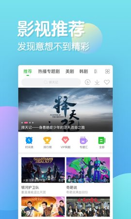 乐看追剧手机版图6