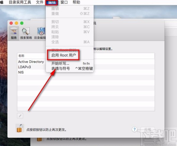 macOS系统开启Root账户的方法