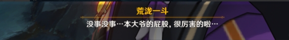 原神危机四伏设法与魈取得联系2.7危机四伏设法与魈取得联系怎么完成