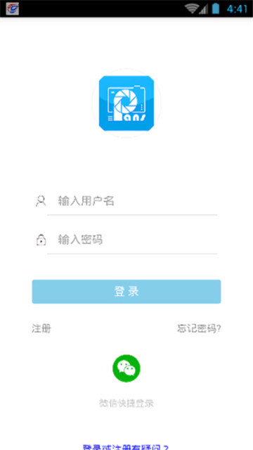 蓝树摄影app截图1