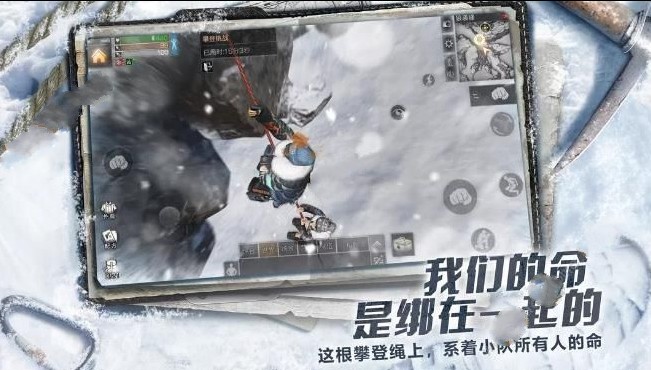 明日之后雪山攀登怎么玩雪山攀登详解