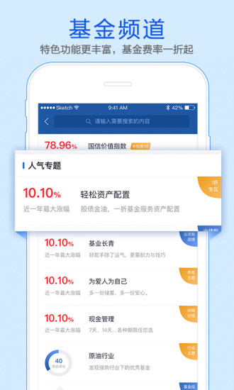 2021十大证券app排行榜