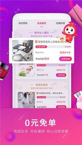 福袋生活app官网下载手机版图5