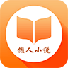 懒人小说app1.5.0安卓版