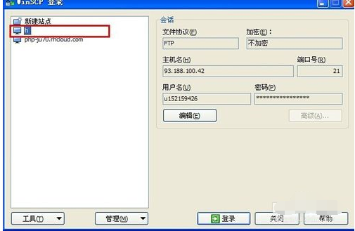 WinSCP导入filezilla中站点的操作教程