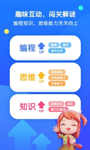 腾讯扣叮编程平台APP最新版图6