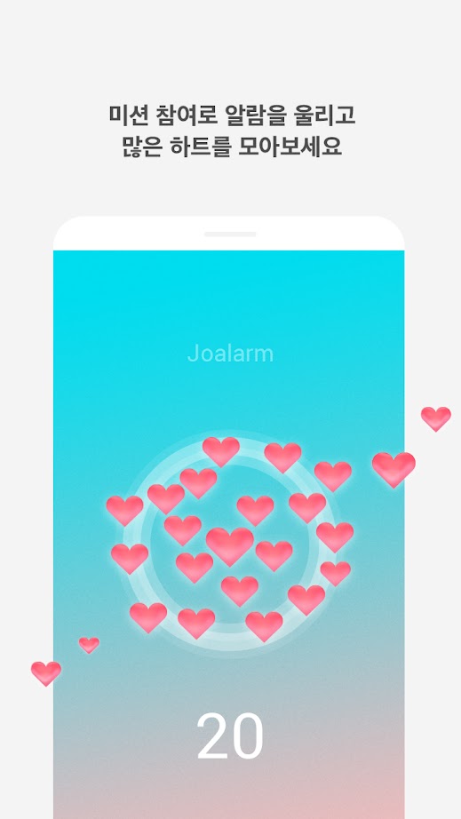 lovealarm恋爱铃软件1.1.4安卓版图4