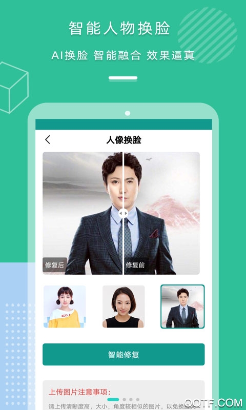老照片修复还原app-1