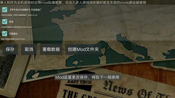 铁锈战争甲午风云mod图4