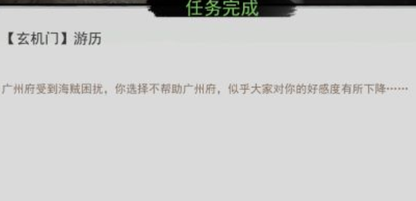 我的侠客顾微音情缘任务怎么做顾微音情缘任务攻略