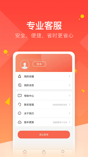 羚羊优惠截图1