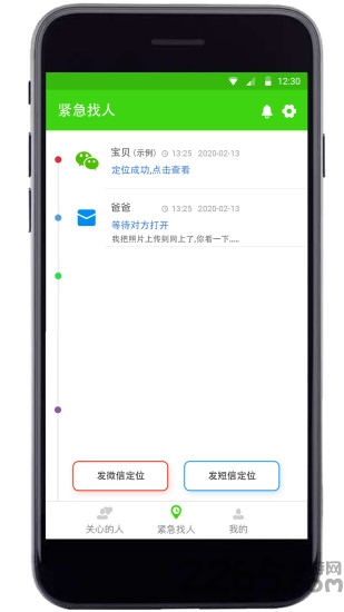 亲亲手机定位app图8