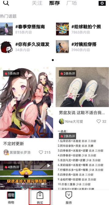 毒ar试鞋功能在哪里毒ar试鞋图文操作教程