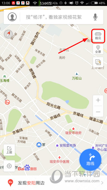 手机百度地图实时路况怎么看百度地图APP路况查询操作教程