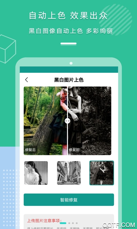 老照片修复还原app