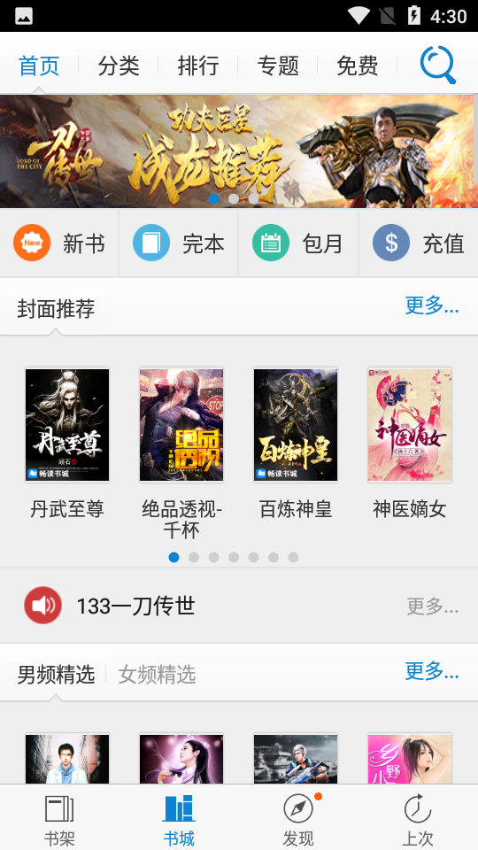 懒人小说app1.5.0安卓版图8