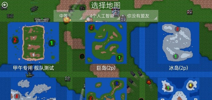 铁锈战争甲午风云mod图2