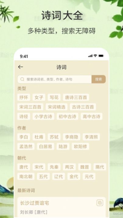 诗词诗句大全100首