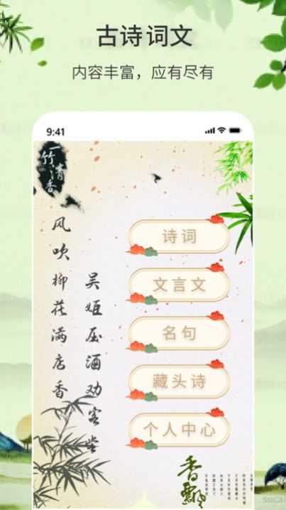 诗词诗句大全100首