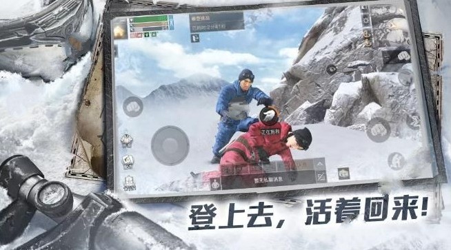 明日之后雪山攀登怎么玩雪山攀登详解