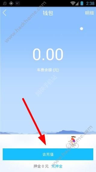 小鸣单车怎么充值小鸣单车充值教程介绍