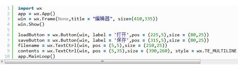 Python使用wx模块创建文本编辑器的操作教程