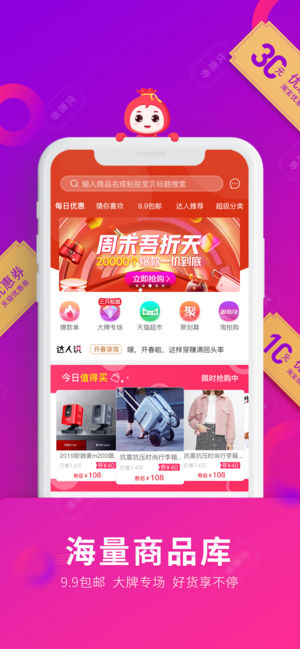 福袋生活app官网下载手机版图1