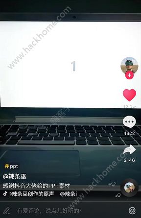 抖音ppt怎么做抖音PPT制作教程