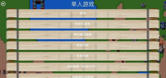 铁锈战争甲午风云mod图3