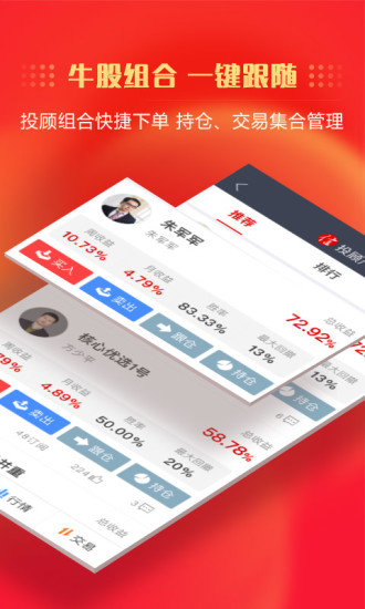 2021十大证券app排行榜