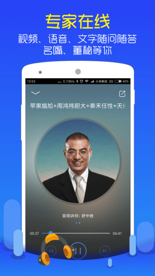 2021十大证券app排行榜