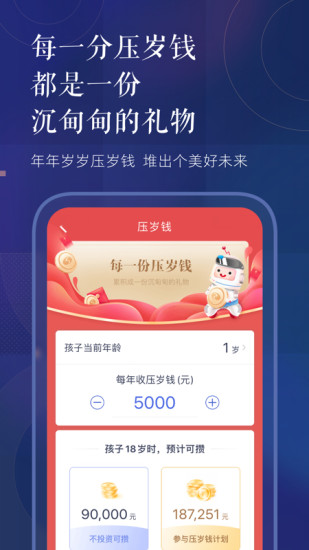 2021十大证券app排行榜