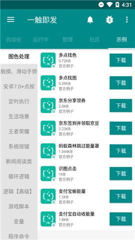 一触即发四色迭代截图6