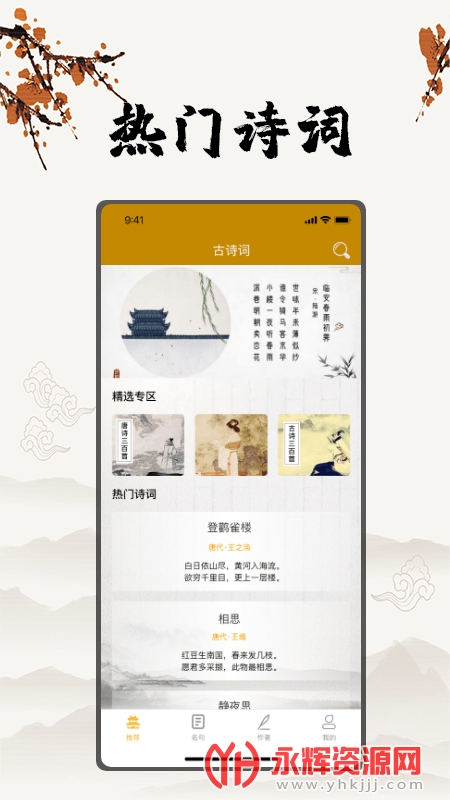古诗文言文翻译app-4