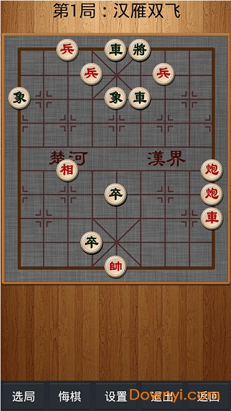 经典中国象棋单机