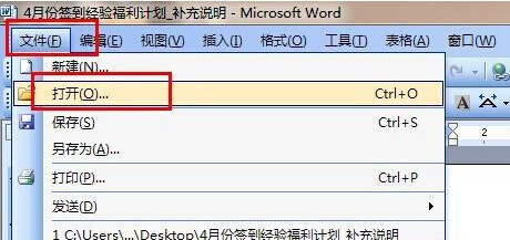 如何用word副本方式进行文本编辑word副本方式进行文本编辑方法