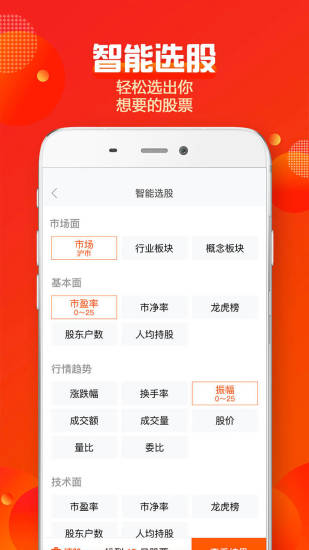 2021十大证券app排行榜