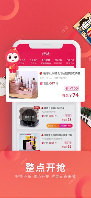 福袋生活app官网下载手机版图2