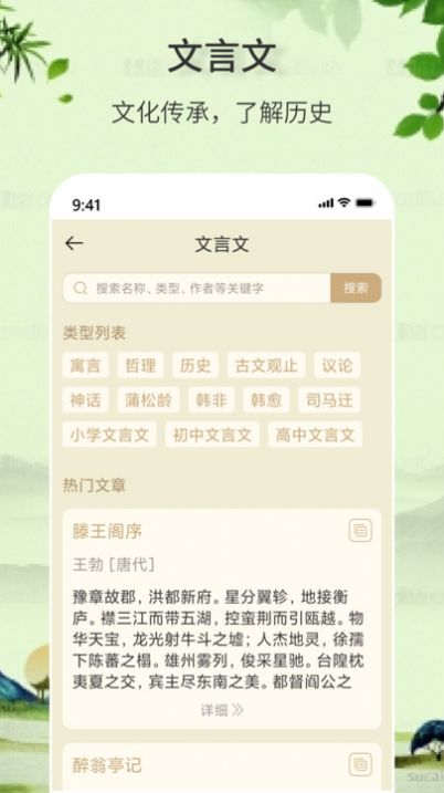 诗词诗句大全100首图3