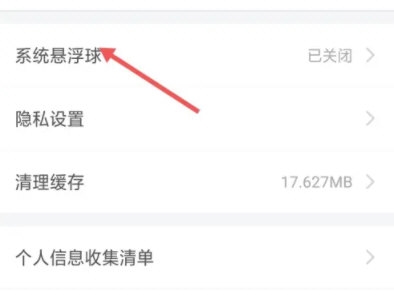 随乐游云游戏怎么开启悬浮窗开启方法介绍