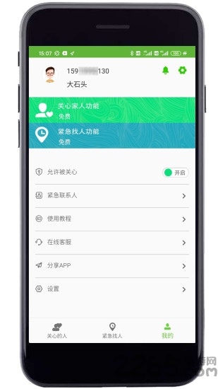 亲亲手机定位app