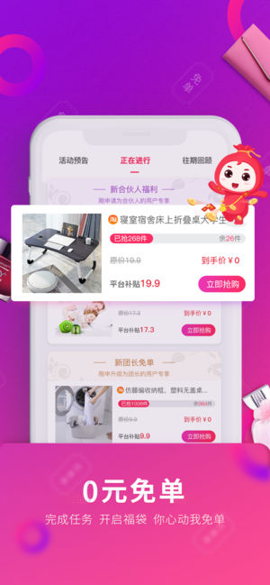 福袋生活app官网下载手机版图3