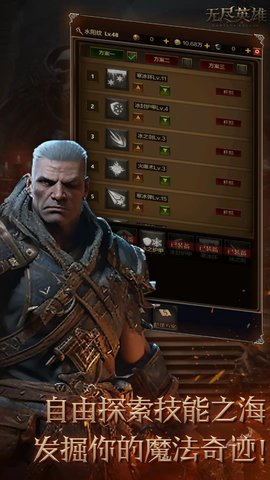 无尽英雄1.0.1安卓版图3