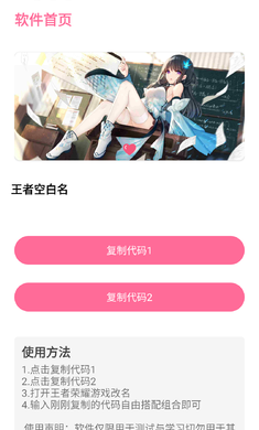 王者空白名下载安装图6