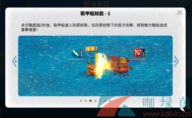 万国觉醒全新PvP策略海战即刻开打