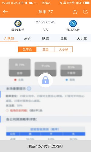 使用球伴体育app如何获得系统中的红豆这些红豆有什么作用