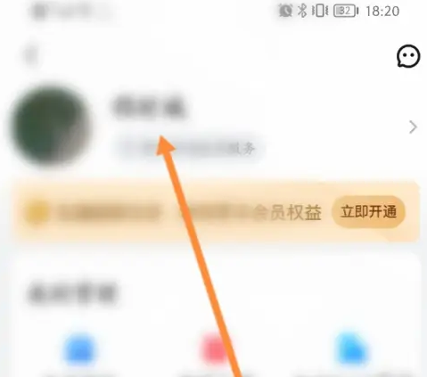 乐播投屏怎么注销账号