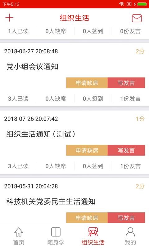 科技云支部图4