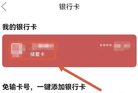 拼多多银行卡怎么解绑拼多多银行卡解绑操作流程分享