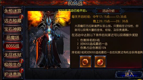 神秘力量手游讨伐boss副本玩法介绍